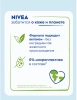 NIVEA VISAGE гель д/умывания д/нормальной кожи освежающий 150мл 81151